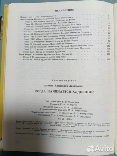 Когда начинается художник. А.Д.Алехин