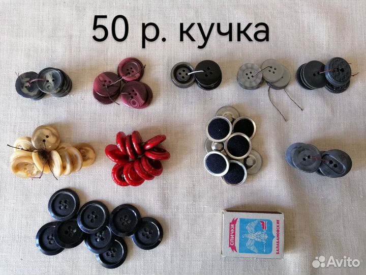 Пуговицы СССР