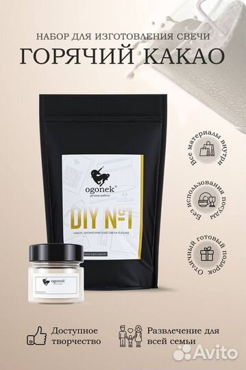 Набор для изготовления свечей дома в ассортименте
