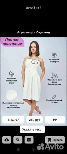 Платье полотенце новое