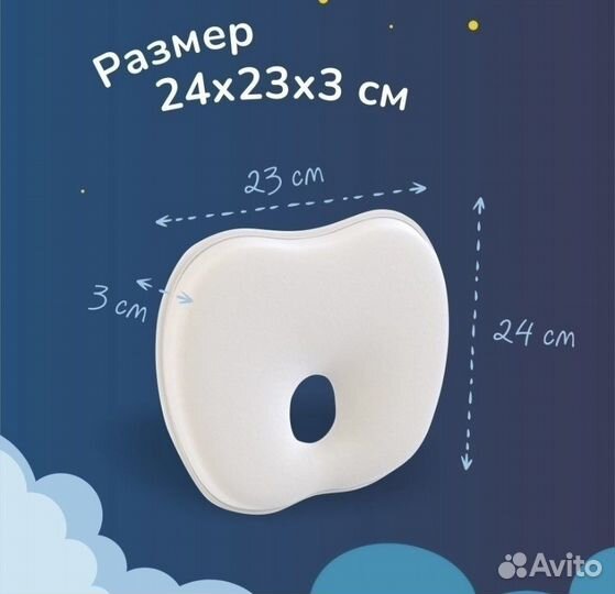 Подушка для новорожденных