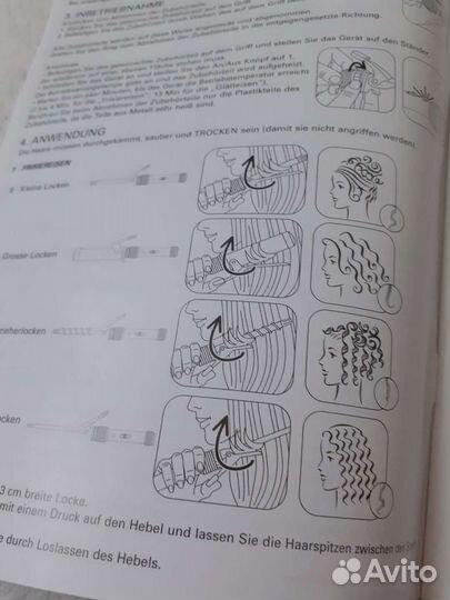 Прибор для укладки волос