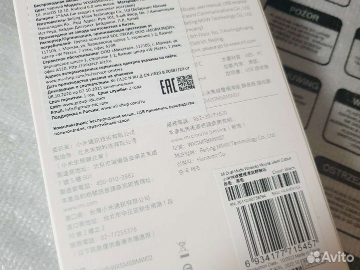Мышь Xiaomi Mi Silent Edition новая