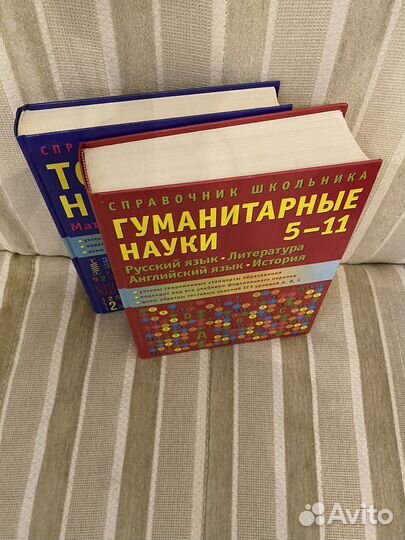 Учеб. пособия математика/ физика/химия русский