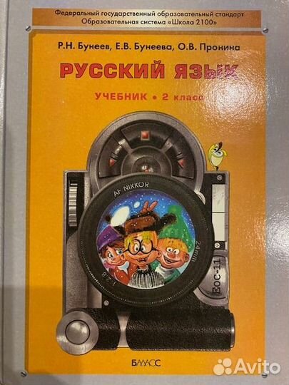 Русский язык