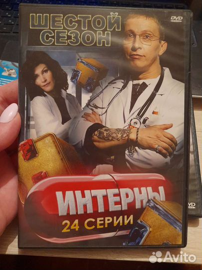 Полицейский с рублевки,Интерны, Наша Раша