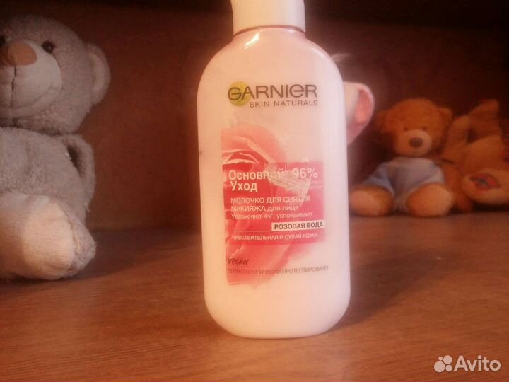 Молочко для снятия макияжа для лица