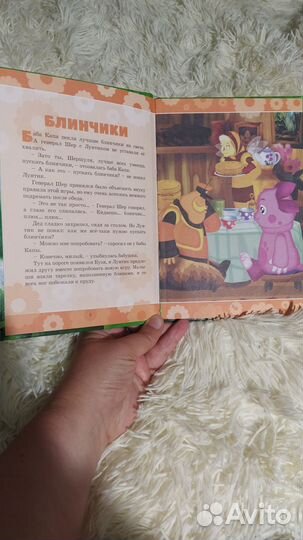 Книга Лунтик