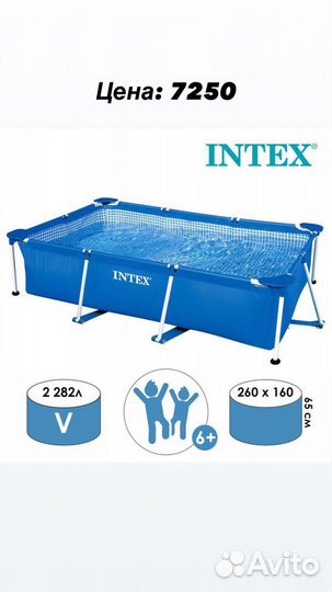 Надувные и каркасные бассейны