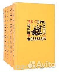 Сервантес М Собр соч.5т 1961г