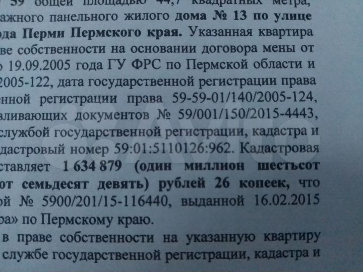 Комната 14,9 м² в 2-к., 5/5 эт.