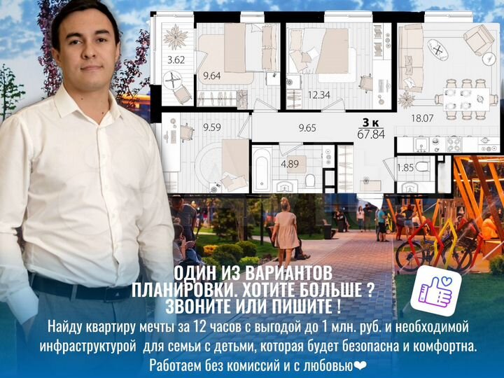 3-к. квартира, 67,5 м², 8/16 эт.