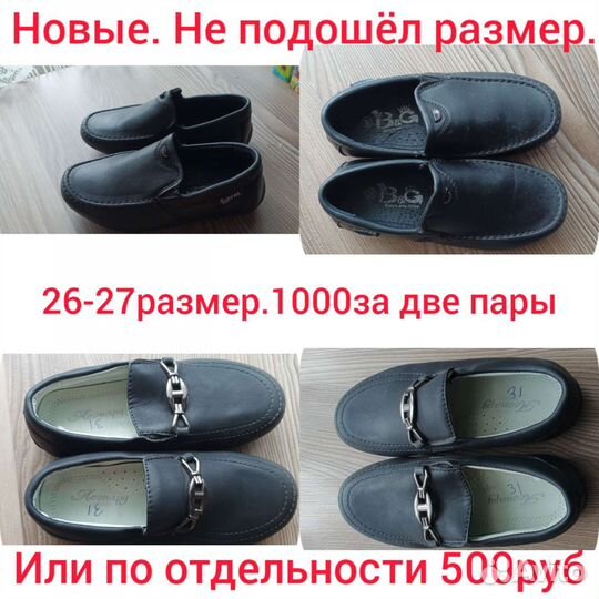 Мокасины детские
