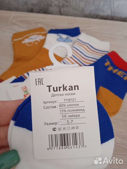 Носки детские