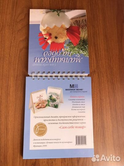 Кулинарные рецепты для малышей