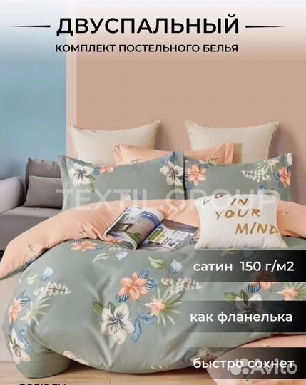 Постельное бельё 2 спальное