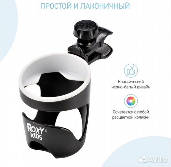 Подстаканник для коляски