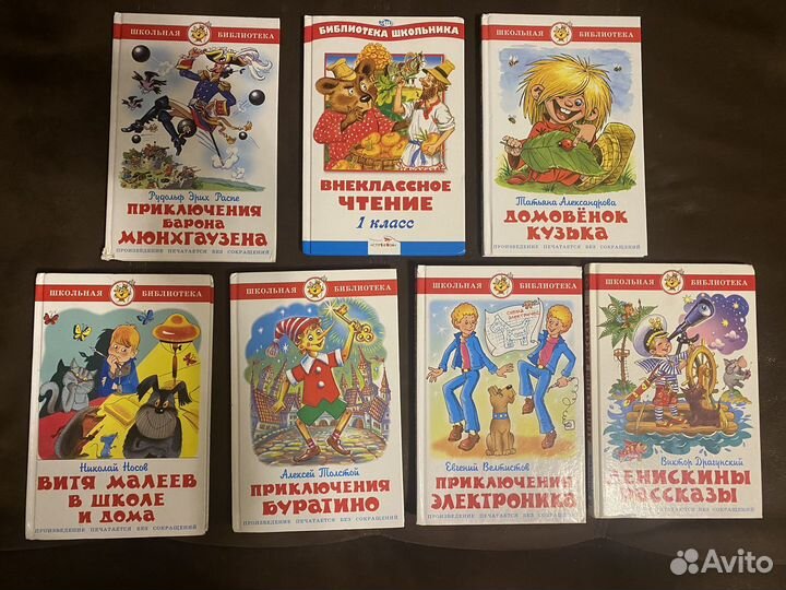 Детские книги 7шт, продаются комплектом. Новые