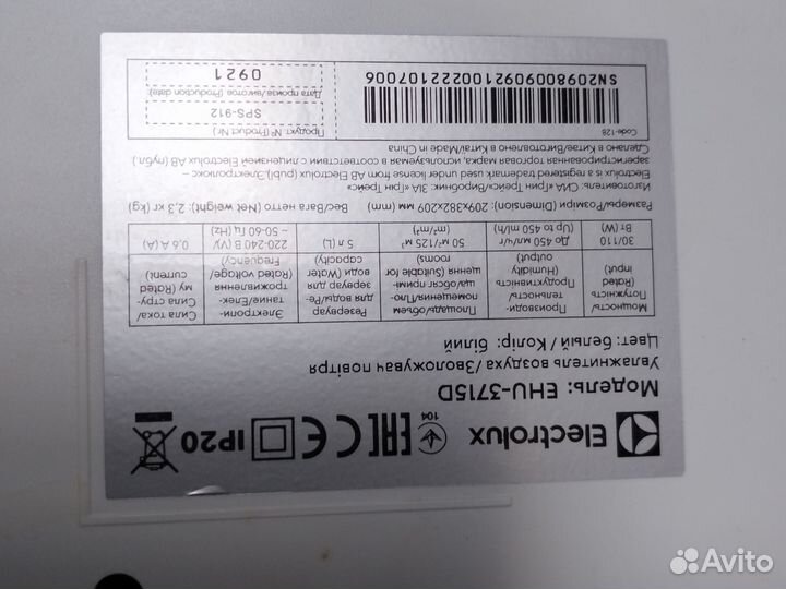 Увлажнитель воздуха electrolux ehu 3715d