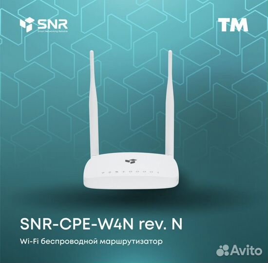 Wi-fi роутер SNR