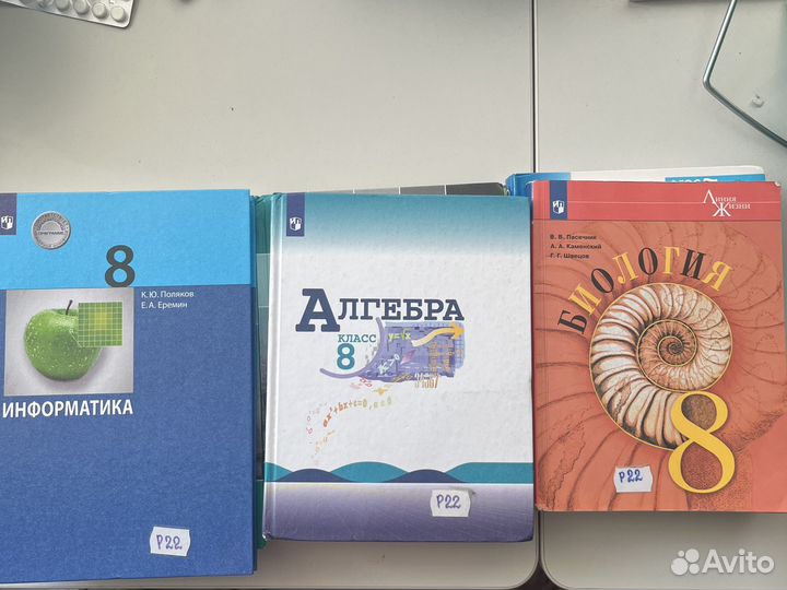 Комплект учебников 8 класс