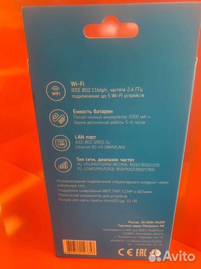 Wifi роутер 3G с LAN/WAN портом с акб 3000MA