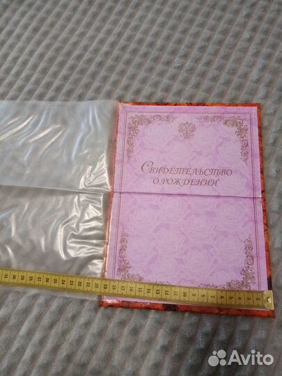 Папка. Свидетельство о рождении