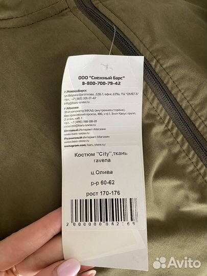 Костюм для охоты и рыбалки