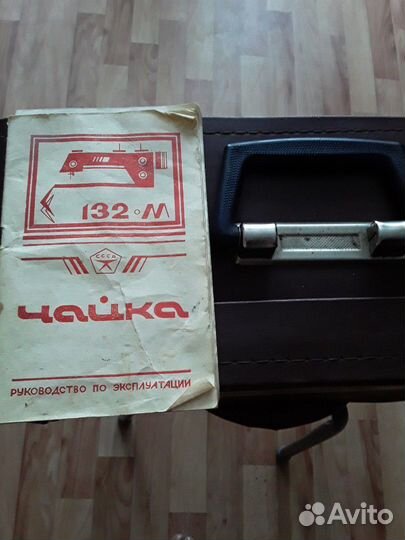 Швейная машина