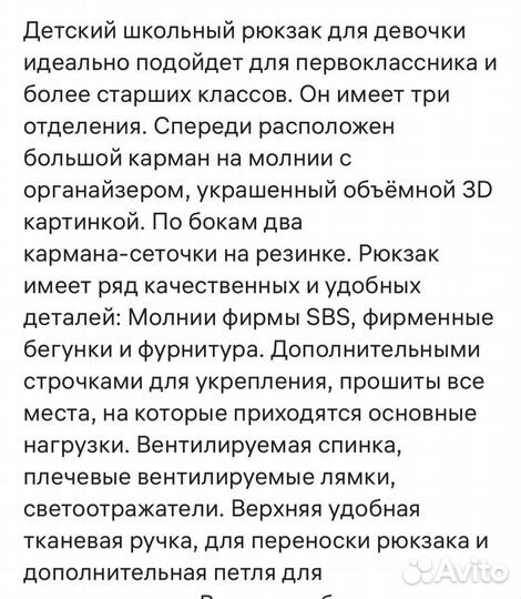 Рюкзак школьный. Портфель