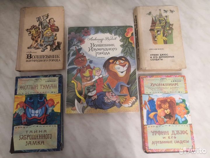 Книги А. Волкова