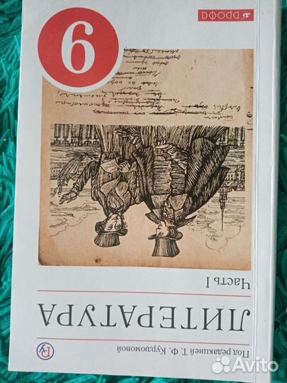 Продам учебник