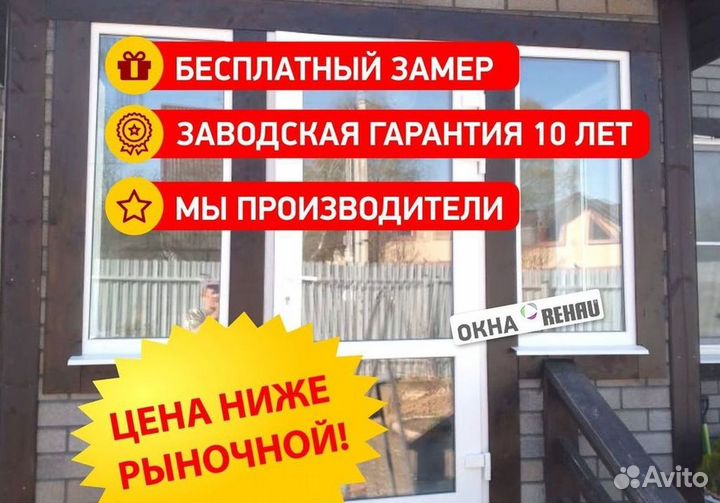 Пластиковые окна на заказ