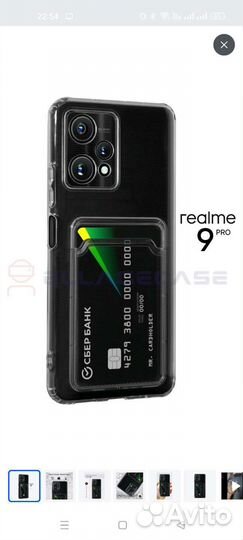 Чехол силиконовый на realme9Pro 5G