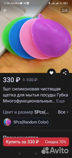 Силиконовые щётки для мытья посуды