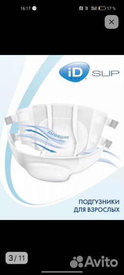 Подгузники для взрослых размер l 30 шт