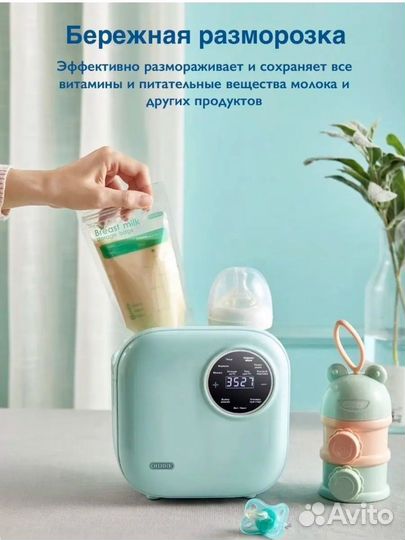 Стерилизатор подогреватель для бутылочек