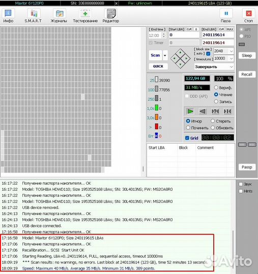 Жесткий диск