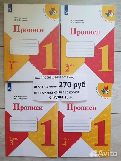 Прописи, рабочие тетради 1 класс