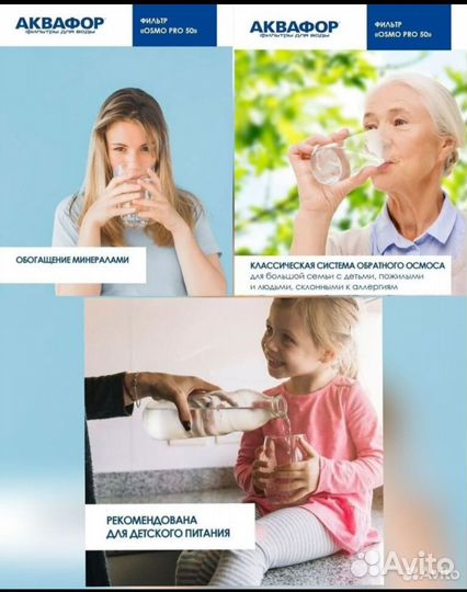 Аквафор фильтр для воды 