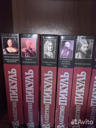 Книги Валентин Пикуль