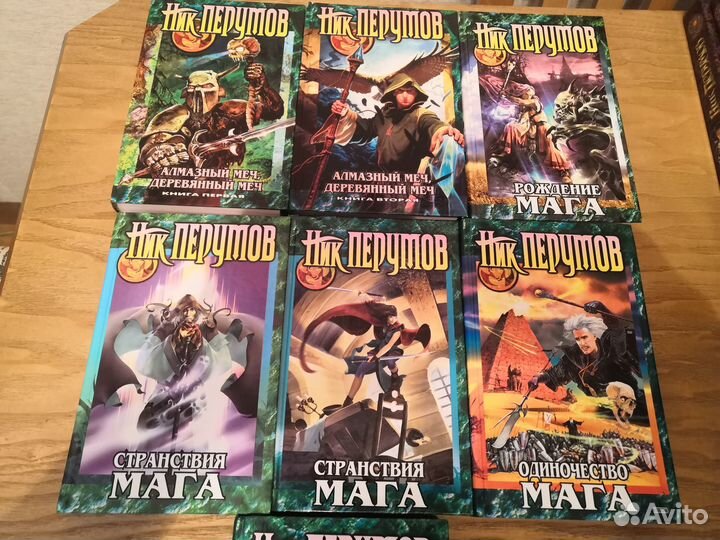 Ник Перумов Хранитель мечей. Хроники Хьёрварда