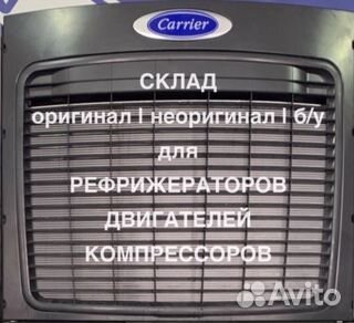 Реле защиты Карриер Максима Carrier Supra Vector