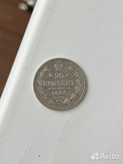 Монеты царские серебро