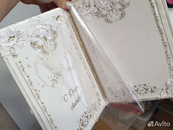 Свидетельство о браке