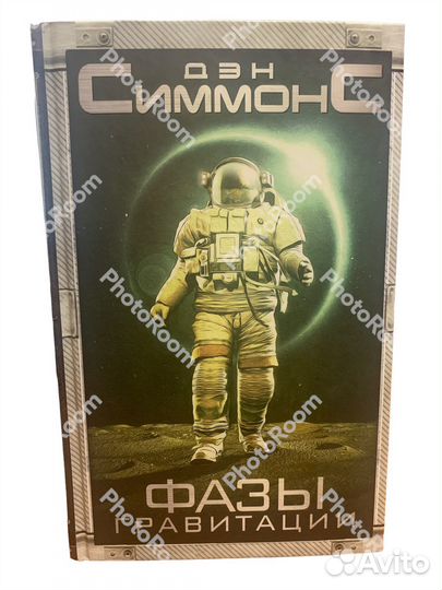 Современная зарубежная фантастика