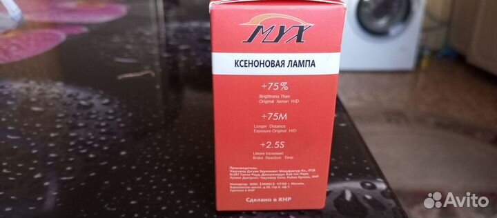 Ксеноновые лампы d3s