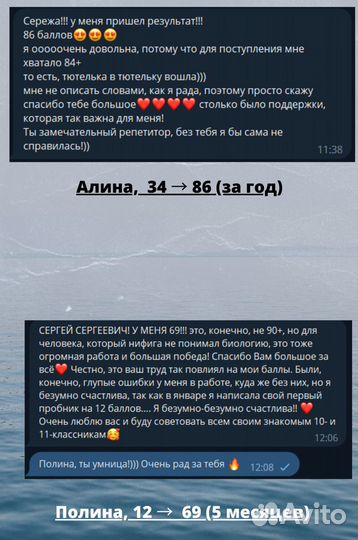 Репетитор по биологии егэ, огэ