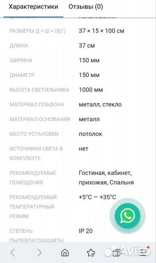 Светильник подвесной