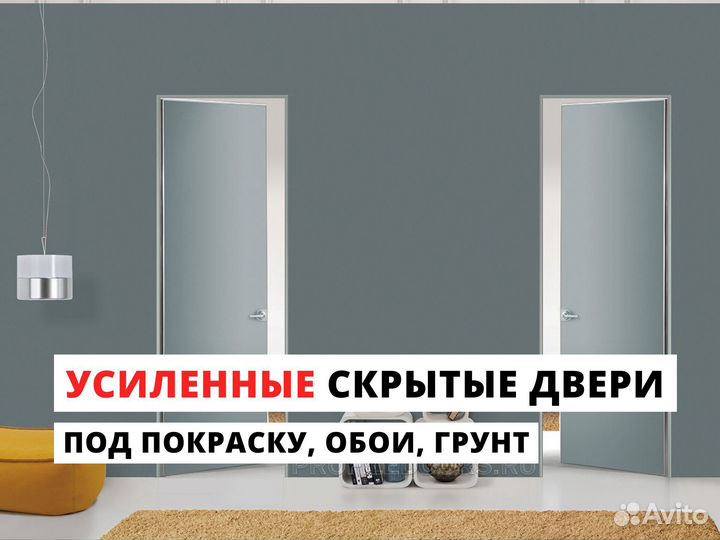 Скрытая дверь под покраску